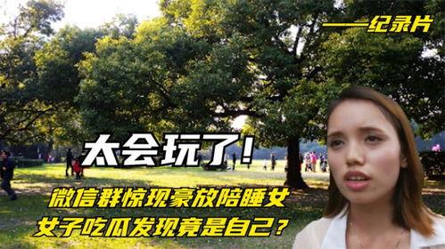 娛樂吃瓜微信群,揭秘娛樂圈幕后故事，帶你領(lǐng)略明星們的真實(shí)生活