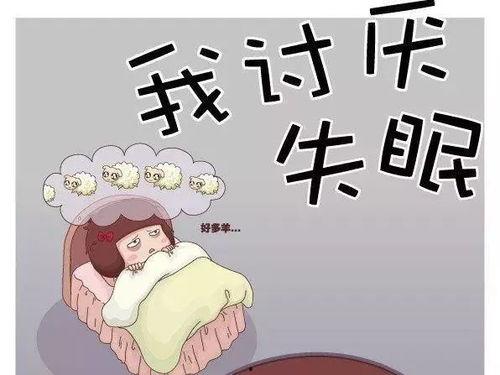 娛樂吃瓜醬如果經常失眠,揭秘失眠背后的秘密與應對策略