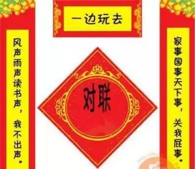 娛樂吃瓜醬對聯(lián)大全,趣味橫生，笑料百出