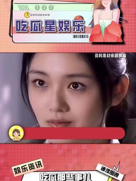 娛樂(lè)吃瓜醬參考,吃瓜醬帶你探秘明星幕后故事