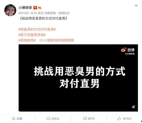 吃瓜娛樂微博博主文案圖,熱門文案圖背后的故事”