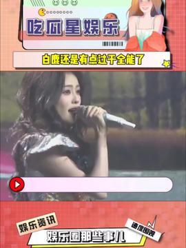 娛樂吃瓜醬作品原聲視頻,原聲視頻中的歡樂盛宴