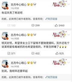 吃瓜娛樂吧今日頭條微博,揭秘娛樂圈最新熱點，微博熱議事件大盤點！”