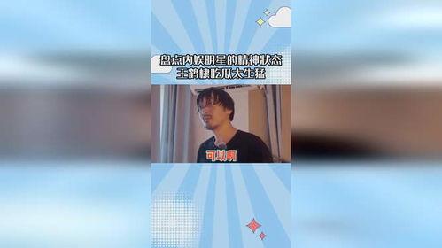 明星娛樂圈吃瓜王鶴棣,娛樂圈吃瓜王，揭秘明星幕后故事