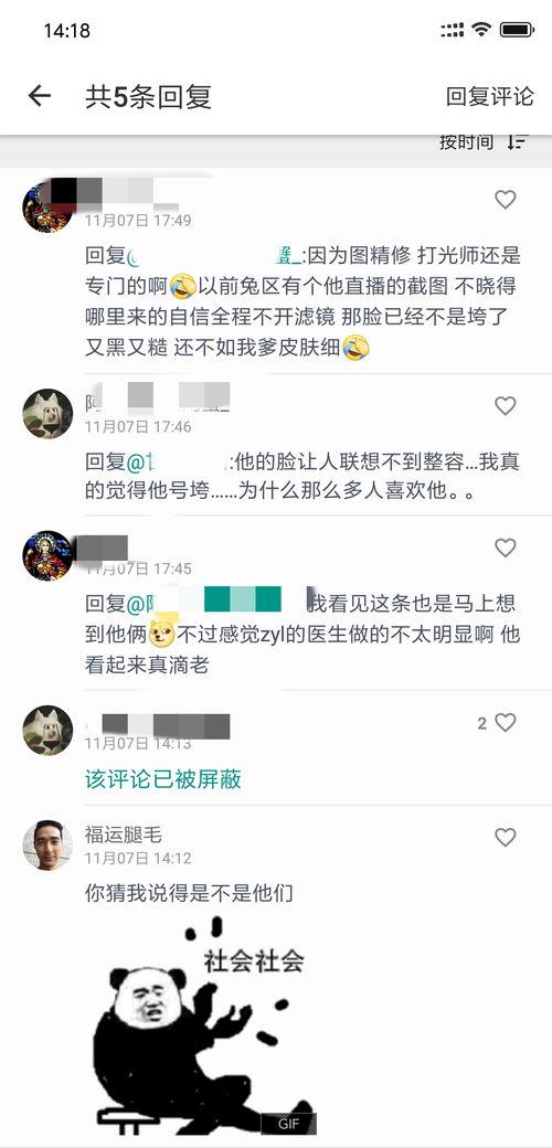 吃瓜娛樂圈的軟件叫啥名,這款軟件帶你暢游明星八卦世界