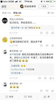 娛樂圈吃瓜爆料博主直播,明星幕后故事大曝光！