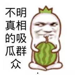 娛樂搞笑吃瓜,吃瓜群眾笑翻天！