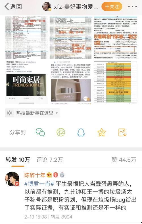 娛樂吃瓜君熱搜,吃瓜君帶你探秘明星幕后故事