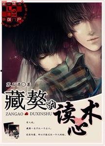 吃瓜系統(tǒng)讀心書娛樂圈小說,吃瓜系統(tǒng)讀心書，揭秘明星內(nèi)心世界