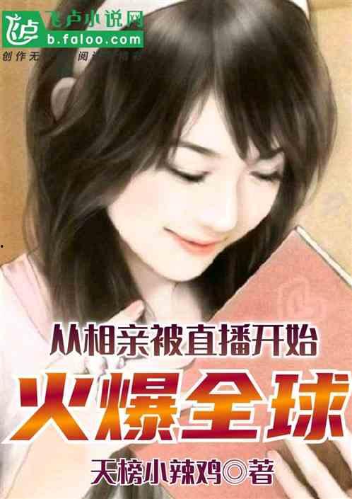 娛樂吃瓜醬相親小說,娛樂吃瓜醬的浪漫相親之旅