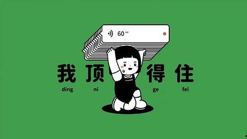 娛樂吃瓜醬拒絕精神內(nèi)耗,擁抱輕松生活——娛樂吃瓜醬的拒絕內(nèi)耗宣言