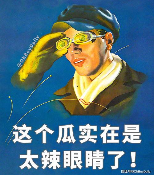 娛樂吃瓜高情商,高情商解析熱點事件