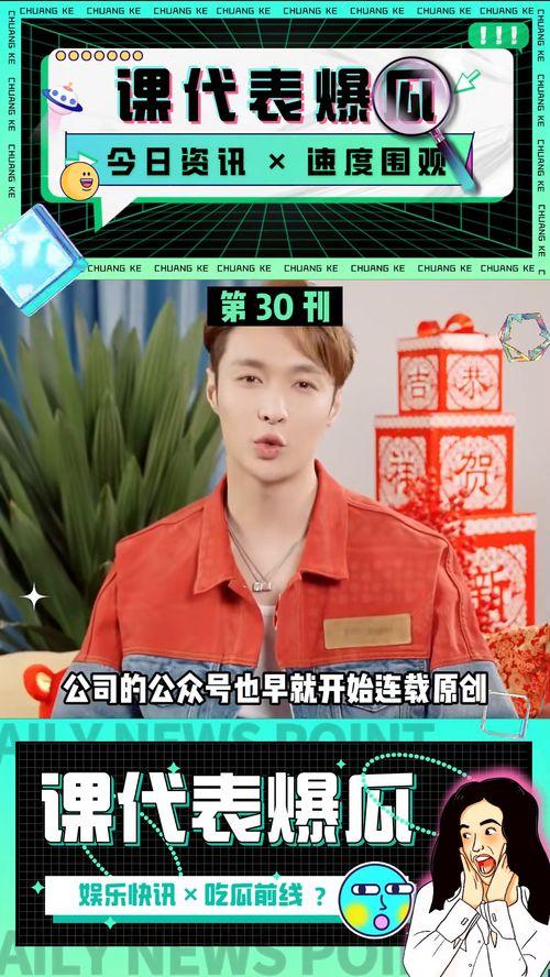 娛樂吃瓜資料,明星秘聞大揭秘！