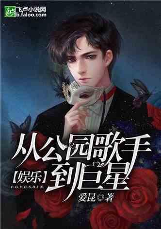 吃瓜娛樂奶爸小說在線閱讀,小說世界里的歡樂育兒記