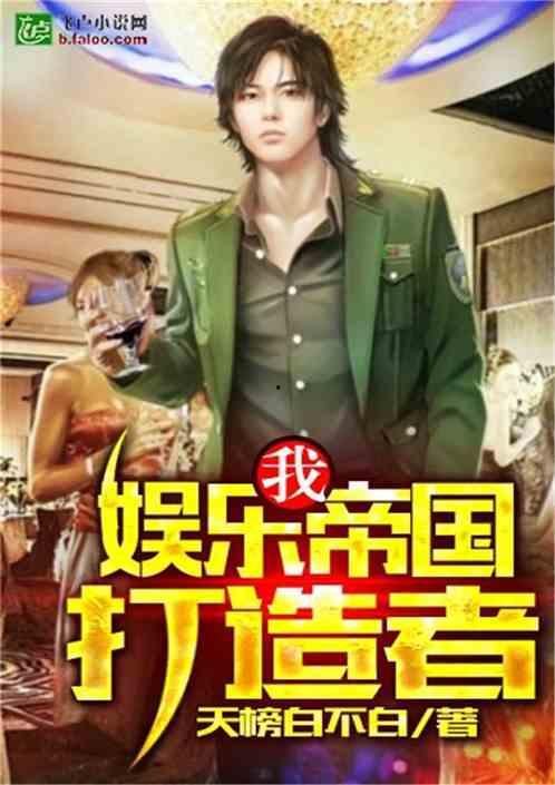 娛樂吃瓜醬越獄小說,越獄風云，笑料百出