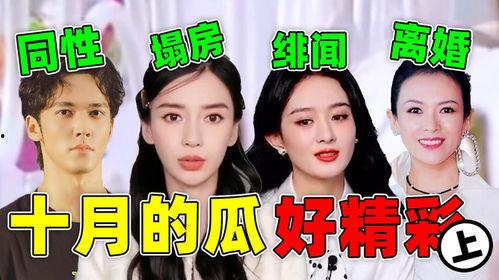 吃瓜娛樂粵語大賞視頻,吃瓜娛樂粵語大賞精彩回顧