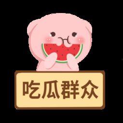 吃瓜娛樂素材下載免費版,輕松打造趣味內容！