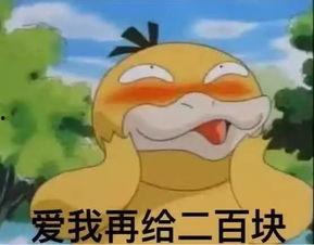 可達(dá)鴨娛樂吃瓜醬,揭秘娛樂圈幕后故事