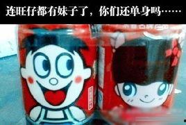 旺仔牛奶吃瓜娛樂圈,吃瓜盛宴來襲！