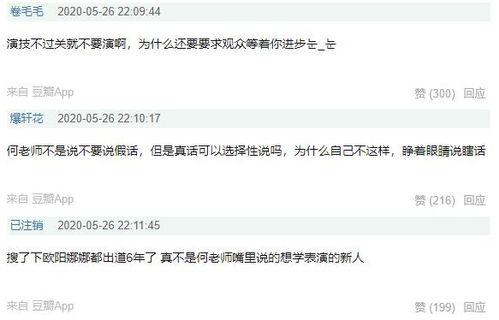 娛樂吃瓜醬如何背書,輕松背書，趣味學(xué)知識