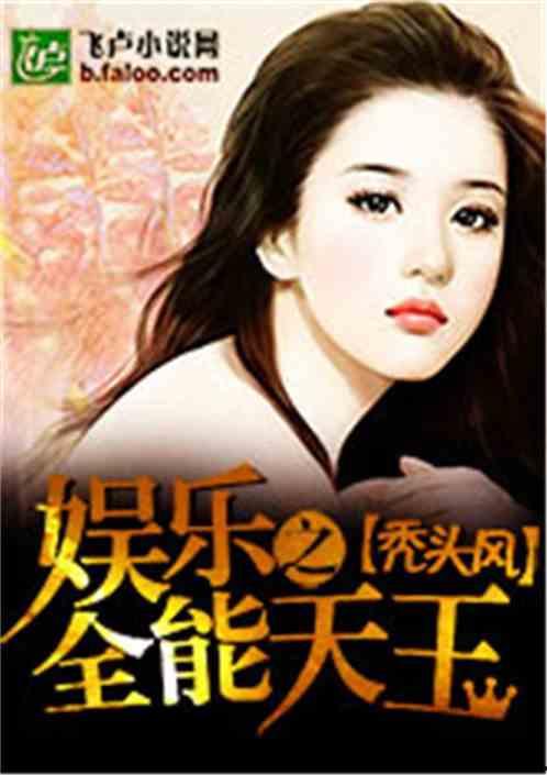 娛樂(lè)吃瓜醬父親小說(shuō),揭秘父親筆下的娛樂(lè)圈風(fēng)云