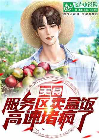 娛樂吃瓜醬食堂小說(shuō),揭秘娛樂圈背后的秘密與八卦