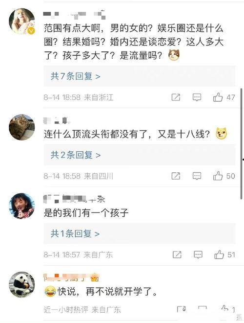 娛樂圈吃瓜爆料預(yù)告視頻,揭秘預(yù)告視頻背后的驚人真相！