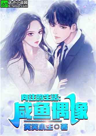 吃瓜娛樂小說推薦完結(jié),那些年我們一起吃過的瓜，完結(jié)篇