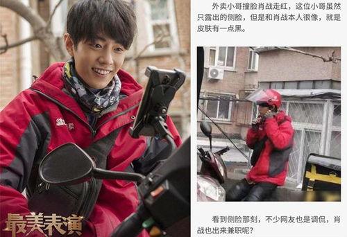 娛樂圈帥哥吃瓜圖片大全,顏值與笑料齊飛，盤點(diǎn)那些難忘瞬間