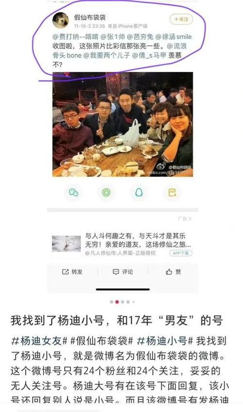 娛樂吃瓜君被多次投拆,真相究竟如何？