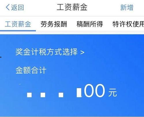 娛樂吃瓜醬退稅多少錢,你可知能退多少錢？