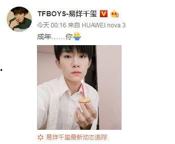 娛樂(lè)吃瓜妹易烊千璽,娛樂(lè)吃瓜界的焦點(diǎn)新星