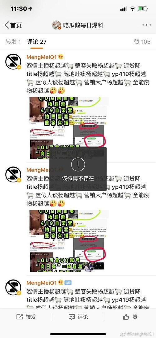 吃瓜鵝的娛樂速報,娛樂圈最新熱點大揭秘！