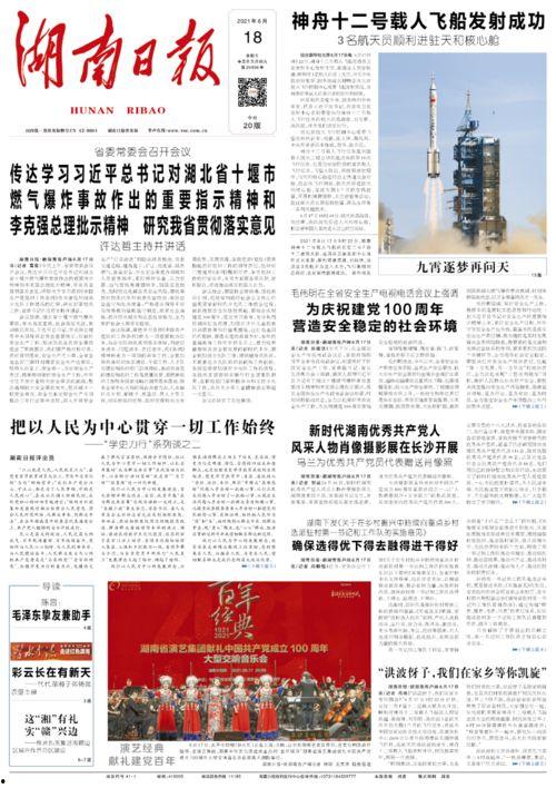 吃瓜鵝的娛樂速報,娛樂圈最新熱點大揭秘！