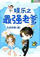 娛樂吃瓜小將王惠小說,娛樂圈的吃瓜小將，揭秘明星背后的故事