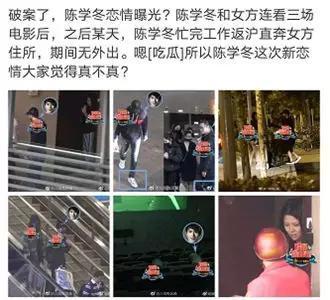 陳學(xué)冬娛樂圈吃瓜事件,真相與爭(zhēng)議并存