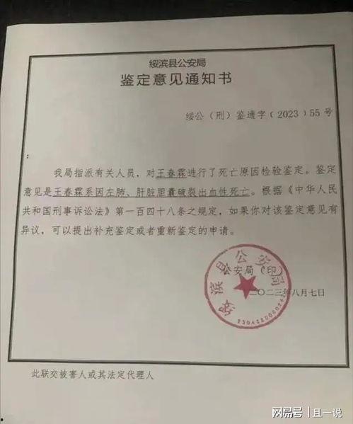 娛樂(lè)吃瓜醬死亡證明,揭開(kāi)死亡證明背后的真相