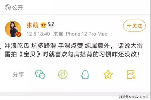 娛樂(lè)吃瓜博主起名字大全,跟隨吃瓜博主，暢游八卦海洋