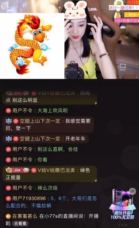 娛樂吃瓜主播真假辨別圖,真假難辨，圖解真相