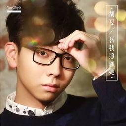 娛樂吃瓜醬胡夏,娛樂吃瓜醬的甜蜜旋律之旅