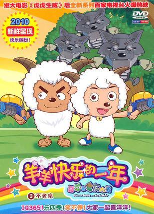 娛樂(lè)吃瓜婆媳羊了個(gè)羊,羊了個(gè)羊游戲引發(fā)全民狂歡