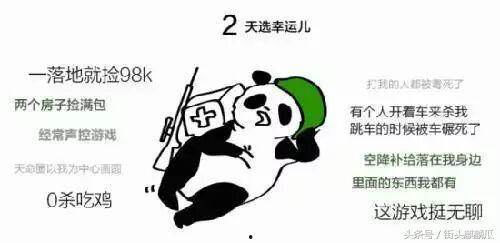 瓜哥娛樂(lè)吃雞是真的嗎,真相揭秘還是炒作？