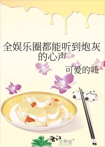 免費吃瓜系統(tǒng)小說娛樂圈,娛樂圈免費吃瓜指南