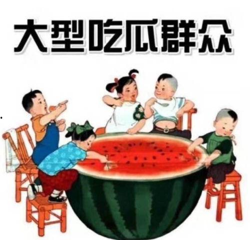 娛樂(lè)吃瓜推文文案,吃瓜群眾熱議的幕后故事