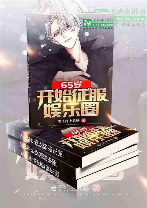 娛樂(lè)圈吃瓜故事合集小說(shuō),揭秘幕后真相與甜蜜糾葛