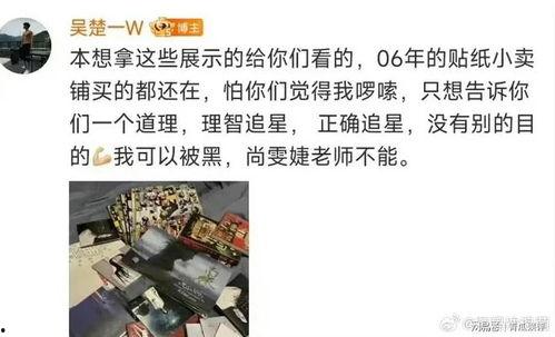 吳楚一娛樂圈吃瓜,揭秘明星背后的“吃瓜”故事