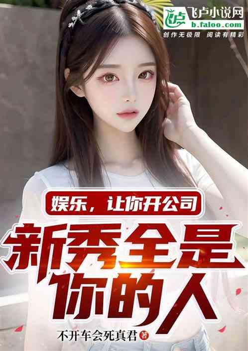 娛樂(lè)吃瓜醬散步小說(shuō),漫步小說(shuō)世界，揭秘娛樂(lè)圈背后的故事