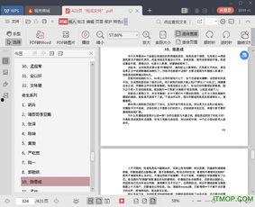 娛樂(lè)圈吃瓜全集pdf 12頁(yè),娛樂(lè)圈吃瓜全集PDF第12頁(yè)精彩揭秘！