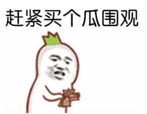 娛樂(lè)吃瓜醬分手了嗎,吃瓜醬戀情告急，分手傳聞?wù)嫦嘟颐?></a></li>
                <li><a href=