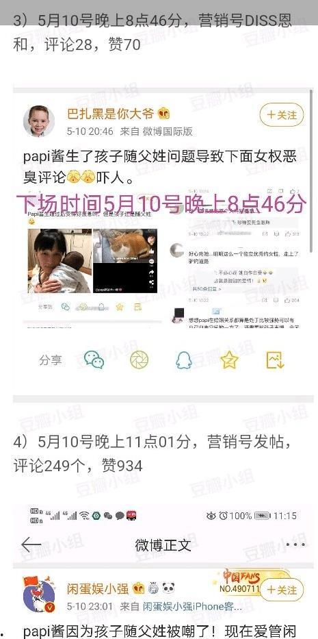 娛樂吃瓜醬朋友事件視頻,揭秘視頻背后的真相與爭議